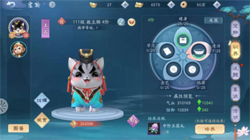 新笑傲江湖初心服