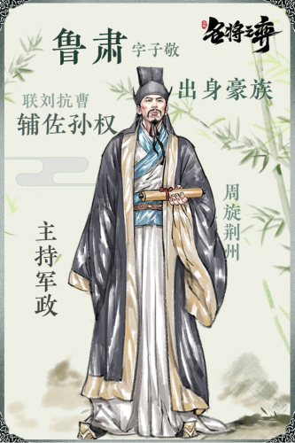 名将之弈先锋服