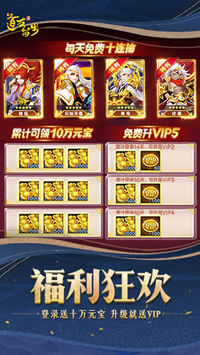 道友请留步单机无敌版