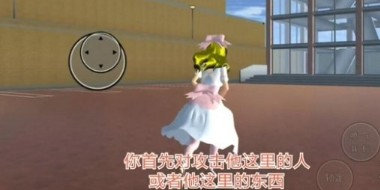 七七酱同款樱花校园模拟器