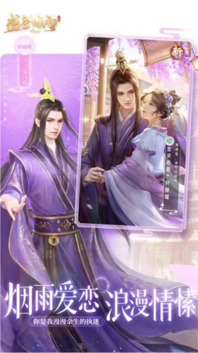 盛唐烟雨最新版