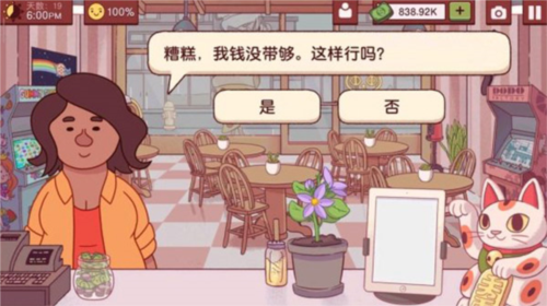 可口的披萨2024官方游戏