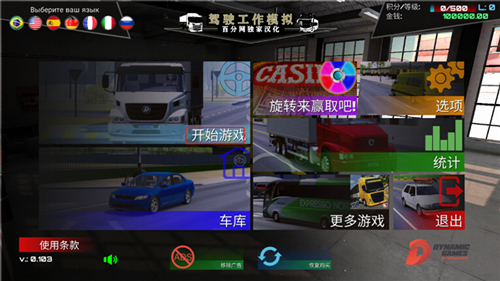 驾驶工作模拟器多人版