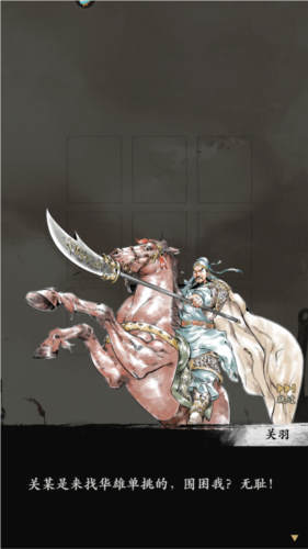 名将之弈魅族渠道服