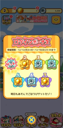 蜡笔小新跑酷中文版