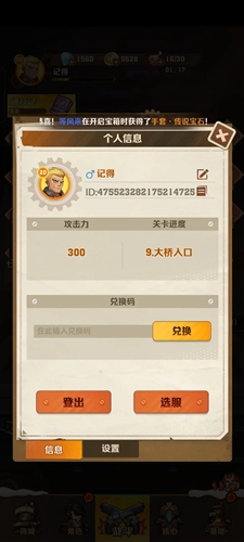 向僵尸开炮最新版