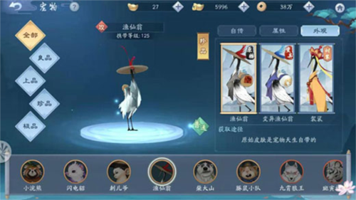 新笑傲江湖初心服