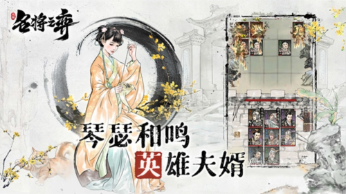 名将之弈九游客户端