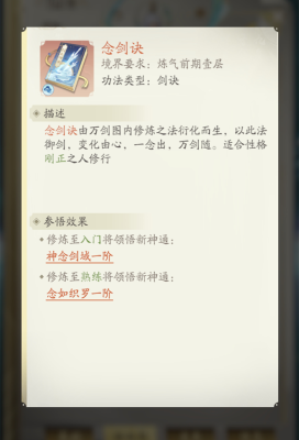 凡人修仙传:人界篇