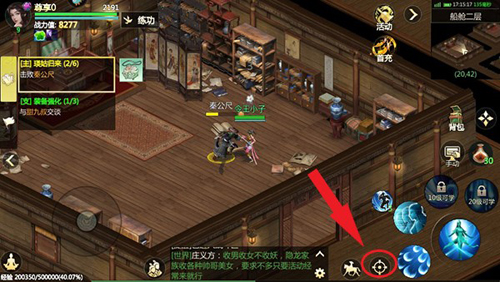 剑侠世界起源越南服