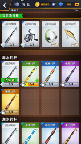 世界钓鱼之旅国际版