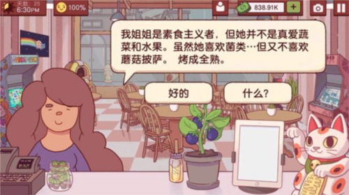 可口的披萨2024官方游戏