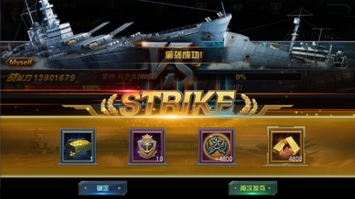 舰指太平洋360客户端