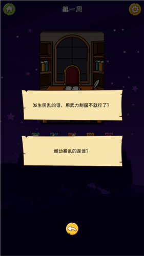 官员我最大安卓版