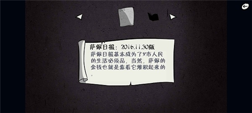 暗影城5:揭露真相