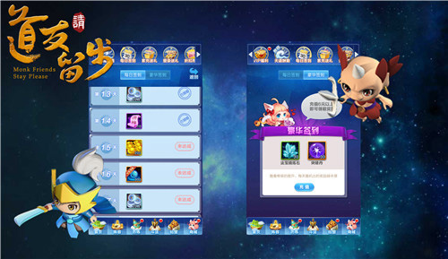 道友请留步OPPO版