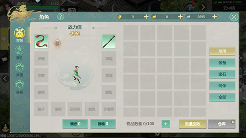 剑侠世界起源越南服