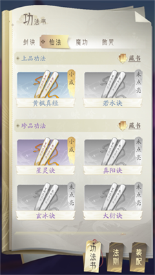 凡人修仙传:人界篇