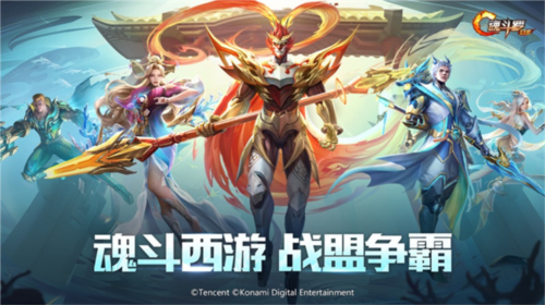 魂斗罗归来体验服