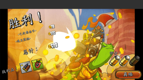 超级装甲战龟最新版