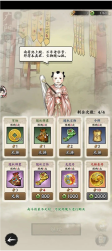 名将之弈华为渠道服