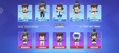 迷你世界枪战精英国际版