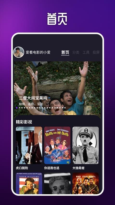 蓝映影视投屏app最新版