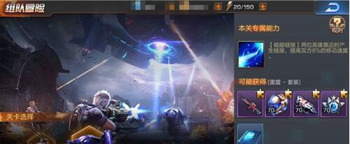 魂斗罗归来体验服