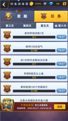 世界钓鱼之旅应用宝服