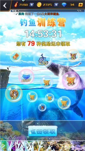 世界钓鱼之旅国际版