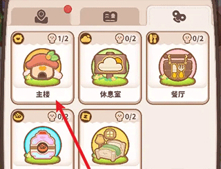 乌冬的旅店国际服最新版