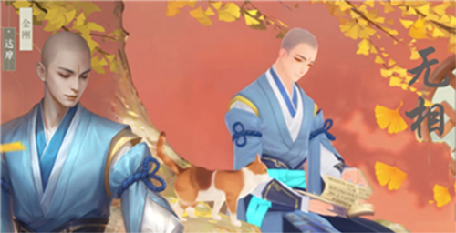 新笑傲江湖初心服