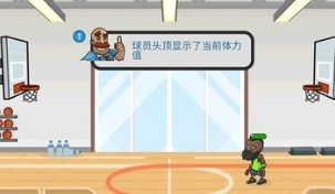 Basketball Battle最新版