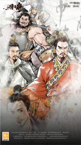 名将之弈华为渠道服