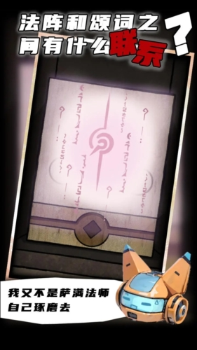 非常调查局魂器