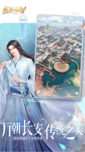 盛唐烟雨内测版