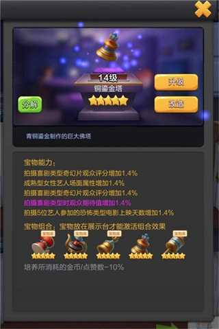 票房大卖王折扣版