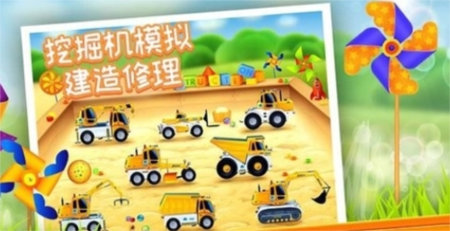 挖掘机模拟建造修理