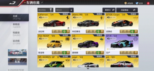 巅峰极速小米服