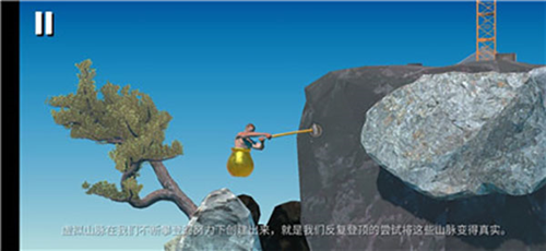Getting Over It手机版