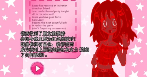 莱西的衣橱遗产中文版