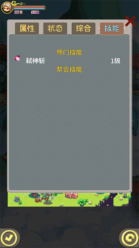 西游乐消消测试服