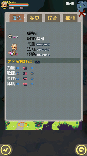 西游乐消消测试服