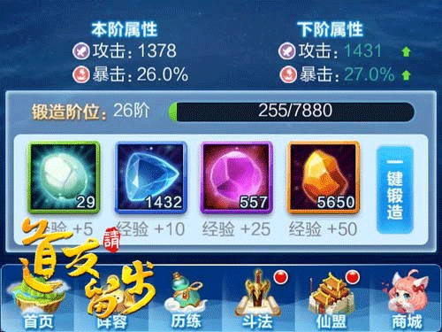 道友请留步极致版