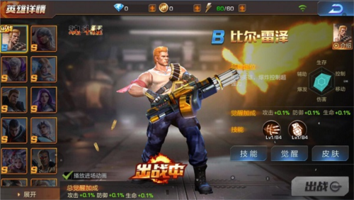 魂斗罗归来变态版