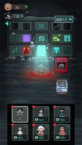 猛鬼宿舍2024版本