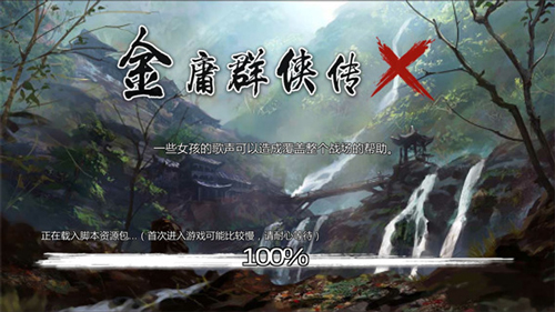 汉家松鼠金庸群侠传x