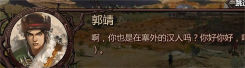 汉家松鼠金庸群侠传x