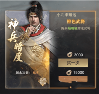 名将之弈魅族渠道服