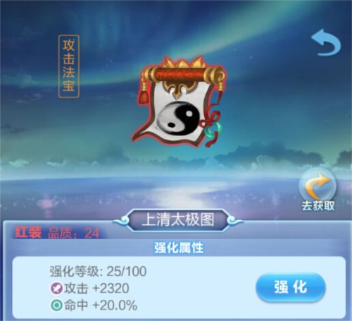 道友请留步OPPO版